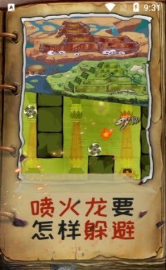 木乃伊闯关达人v1.0.0.1