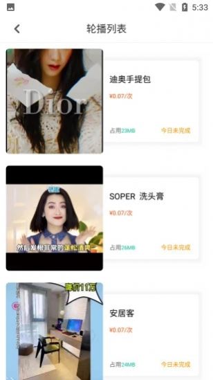 趣响来电秀v1.0.2