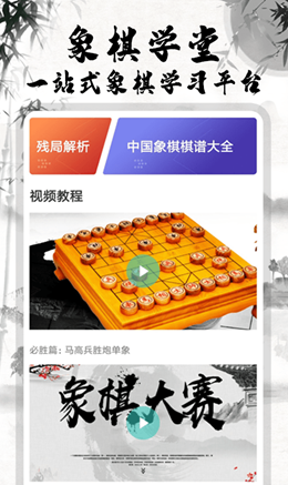 弈局象棋v1.6.0