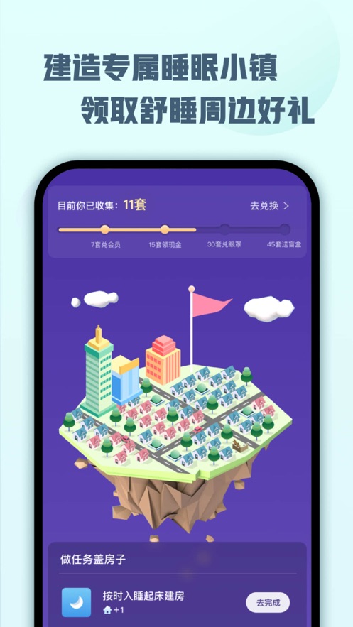 喜马拉雅睡眠v2.0.7.3