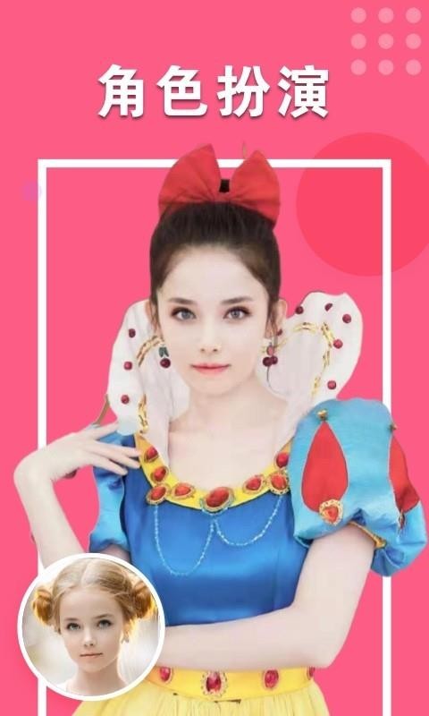 秀颜相机v1.0.3.0517