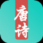 唐诗三百首儿童学习v1.0.0