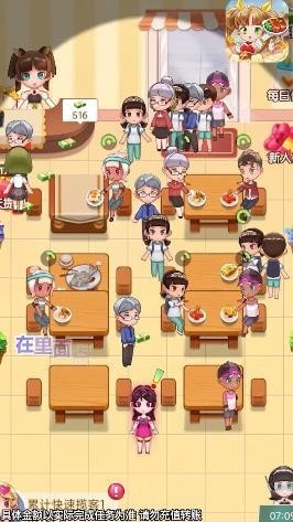 全民开饭店v1.0
