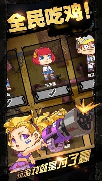 荒野吃鸡战场v1.0.0