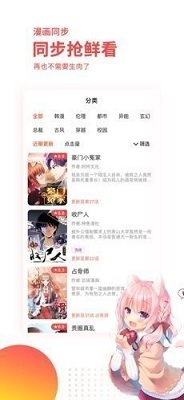 汗汗漫画免费版v1.4