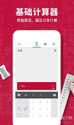 Photomath计算器v1.0