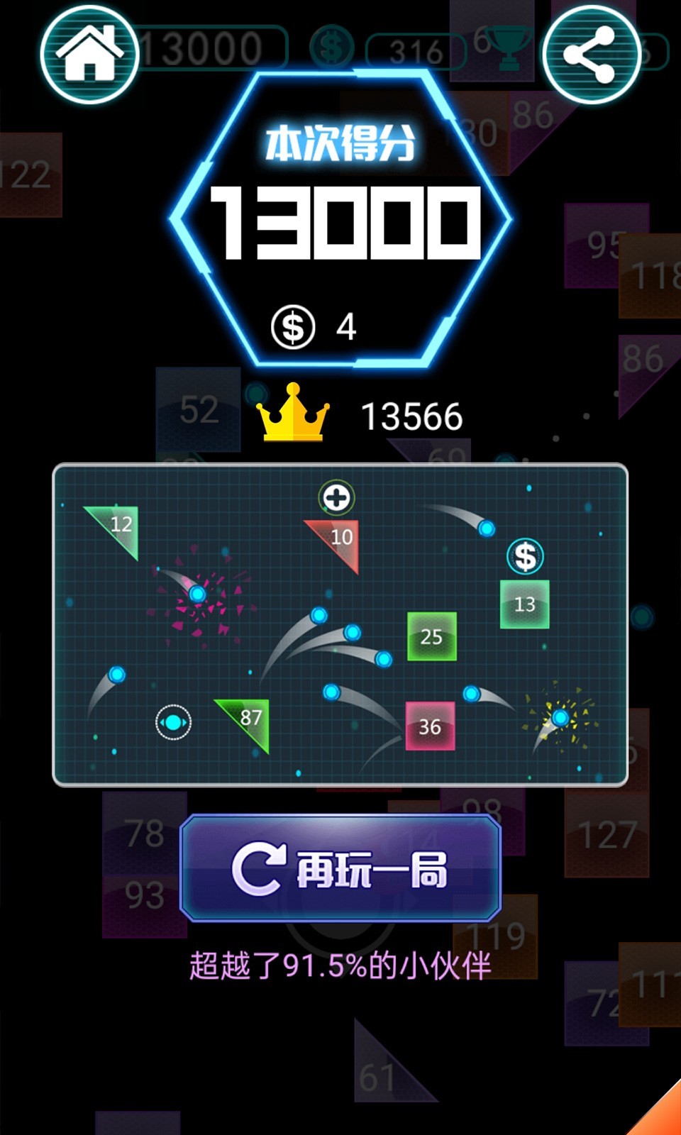 弹球打砖块v1.1.7