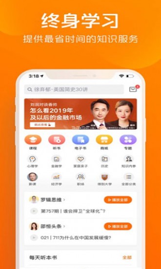 得到阅读v8.0.1