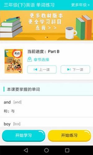 学习英语单词v3.1.8