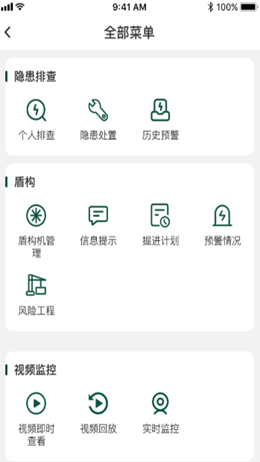 青铁监控v1.2.7
