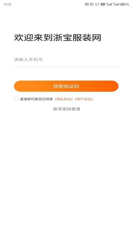浙宝网平台v1.0.0
