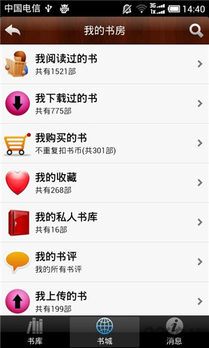 掌上书苑无限书币版v2.6.8