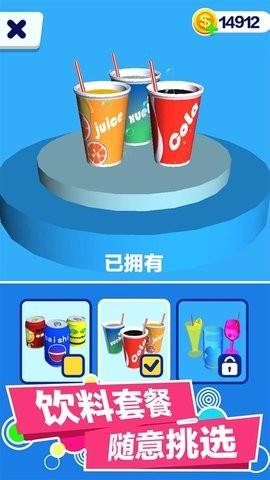 疯狂饮料瓶v1.0