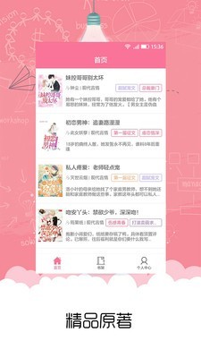 书耽小说v2.0.1