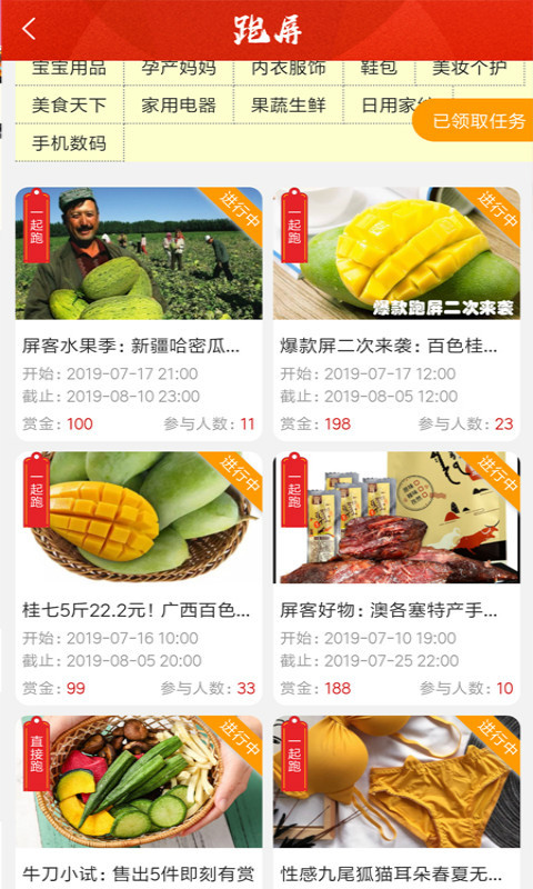 屏客名榜v1.0.06241654