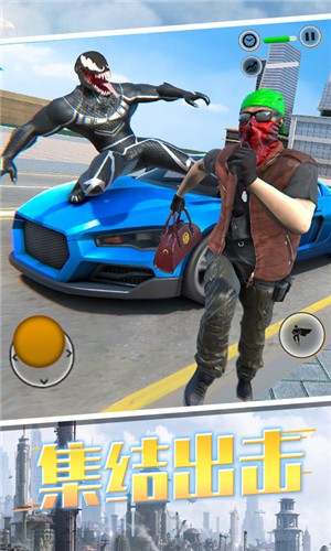 毒液人冲冲冲v1.1