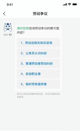大牛AI律师v1.0.1