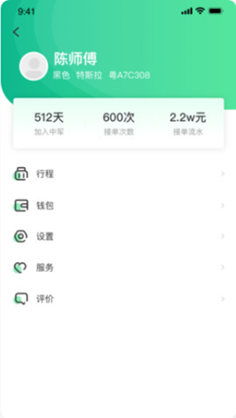 中军司机v5.00.5.0016