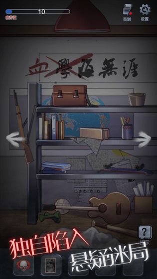 恐怖高校嫁衣篇v1.0