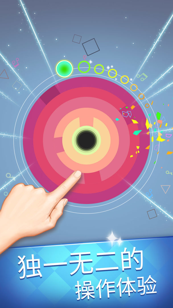 节奏黑洞挑战v1.0.0