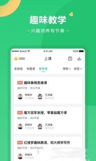 好课在线v1.0.1