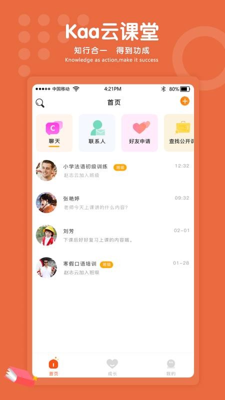 Kaa云课堂v1.3.0