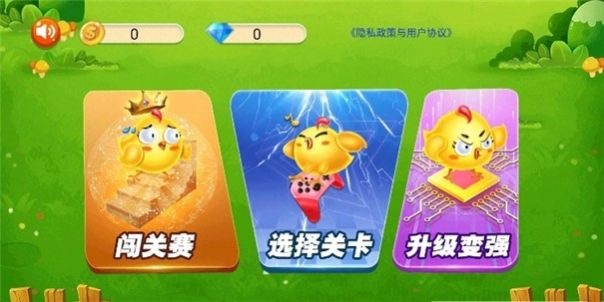 鸡场保卫战v1.0