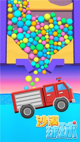 沙漠球球v1.1