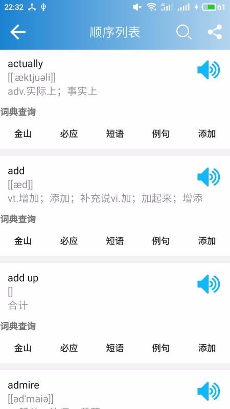 高中英语单词v11.4.1
