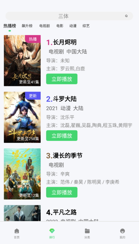 菲斯影视纯净版v1.2.7