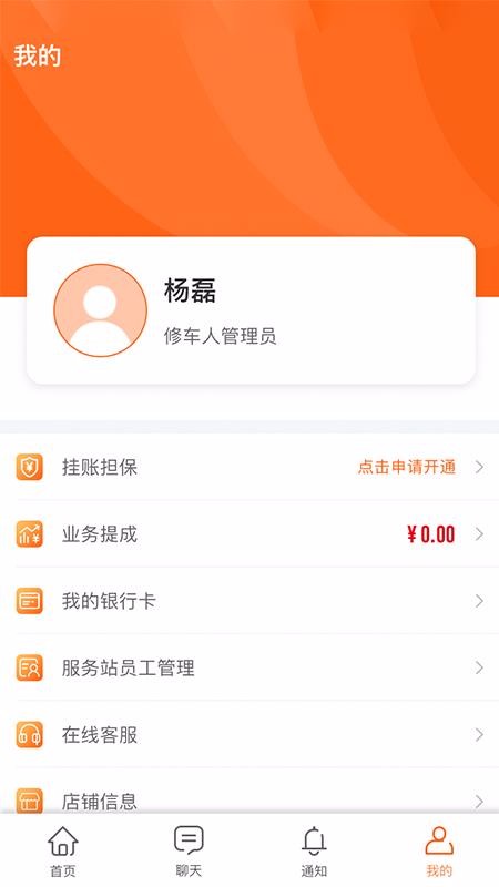 快准E站职能端v4.0.0