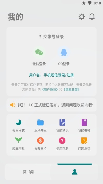 轻享阅导入书源v1.0.1