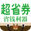 超省券v3.2.29