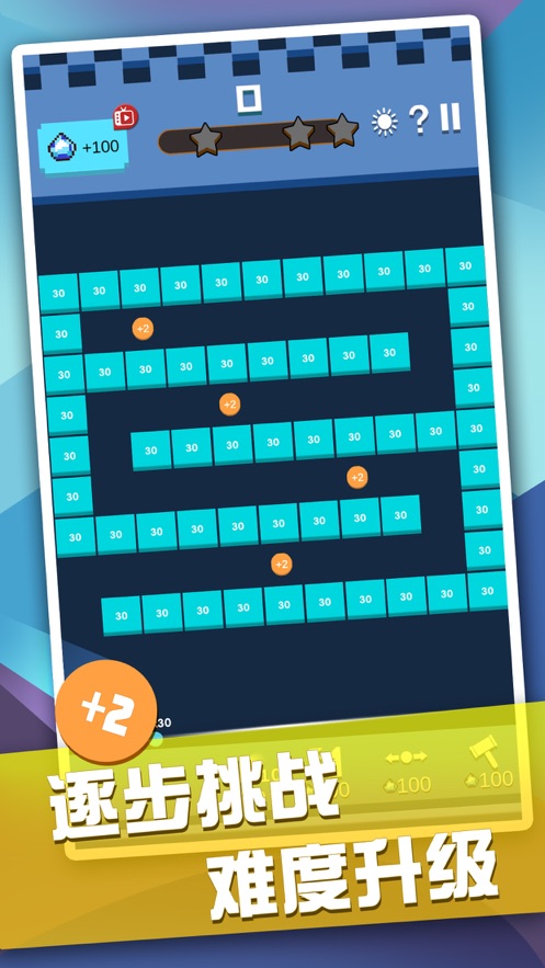 无敌砖块王v3.22.01