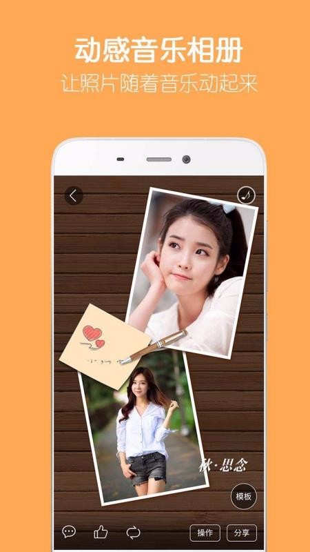 留影音乐相册制作v2.4.7