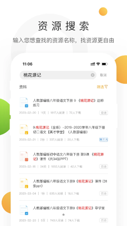 学科网v3.0.0