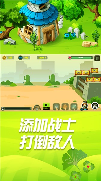 小小勇士冲冲冲v1.0