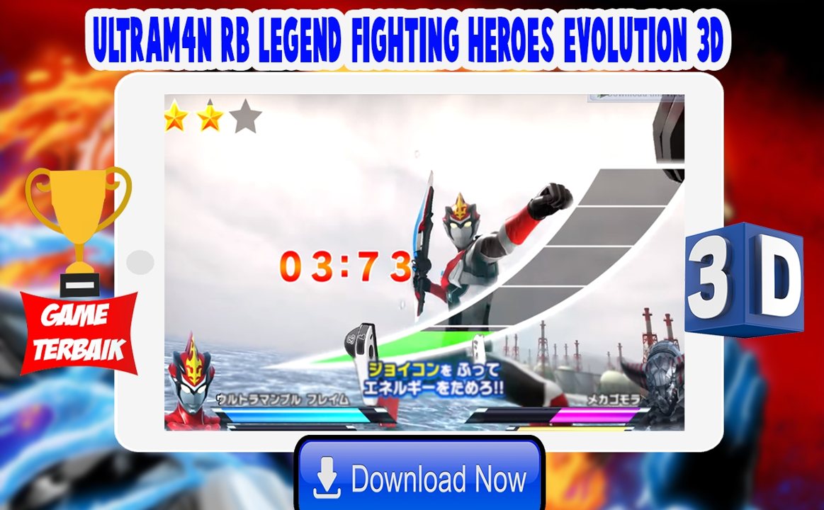 奥特曼格斗英雄v1.1