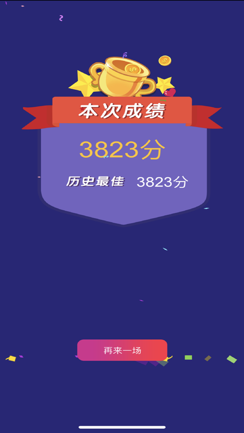 飞机打砖块手机版v1.6