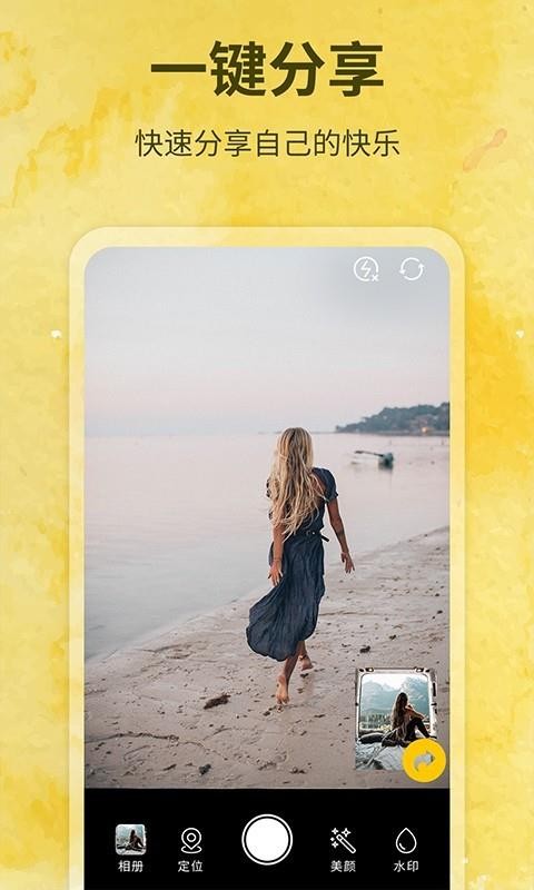 水印制作相机v1.4.3