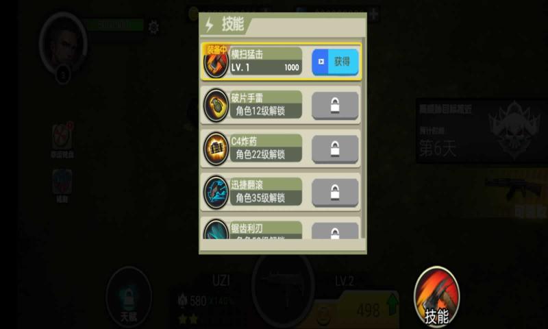 僵尸终结者zv1.0.0