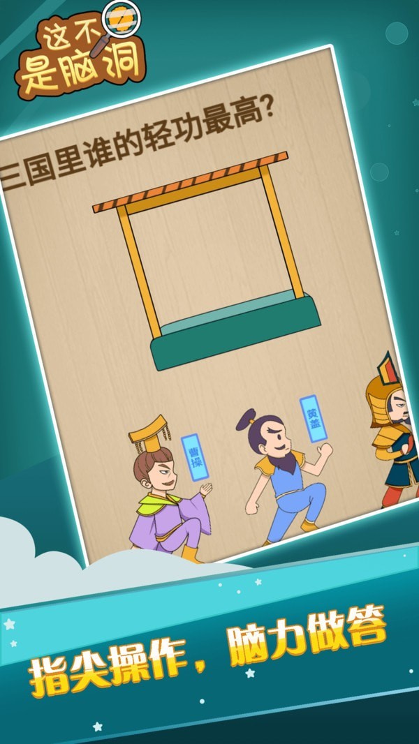 这不是脑洞v1.0.0