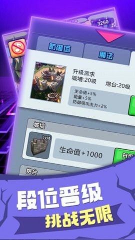 颜色战争塔防v1.0.10