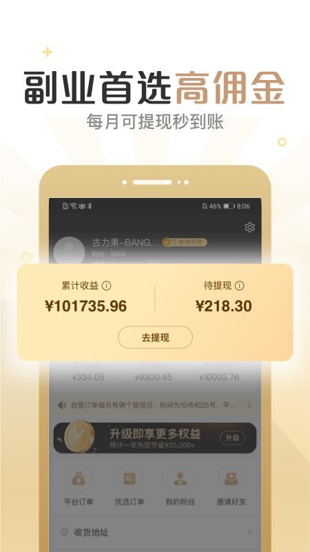 小白买买v1.0.0