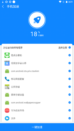 越豹优化助手v1.0.0