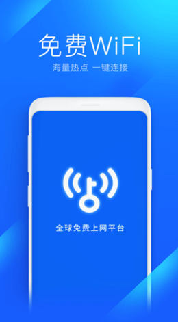 wifi万能解锁王v4.6.31