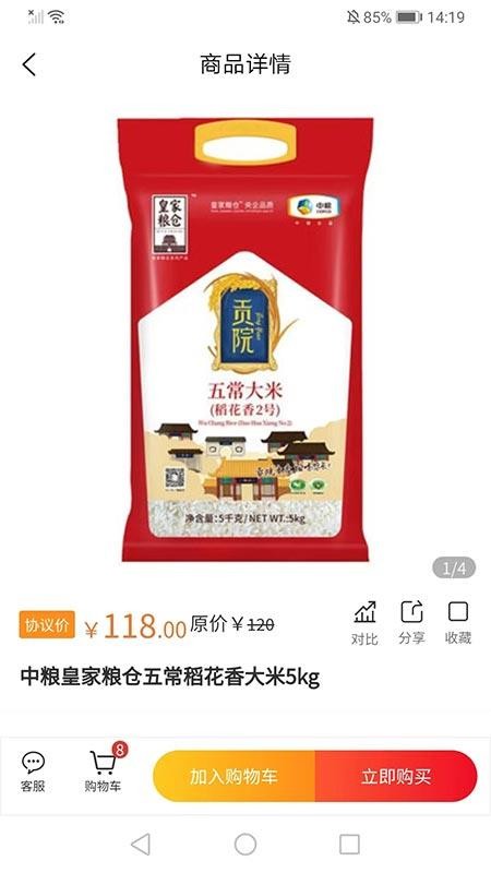 京腾企采网络商城系统v1.0.0