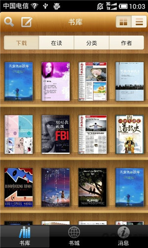 掌上书苑无限书币版v2.6.8