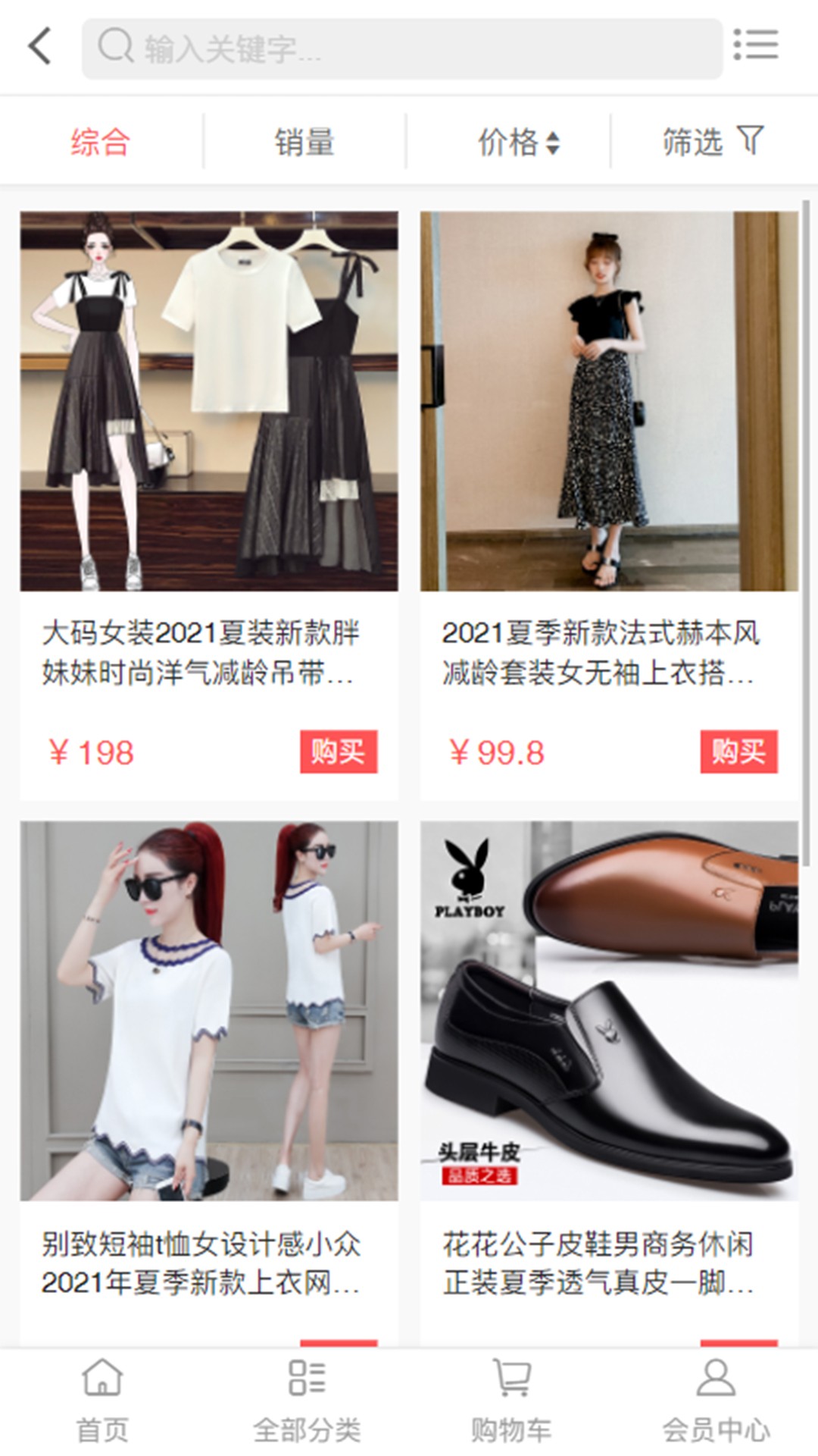 嗨购直通车v0.0.13