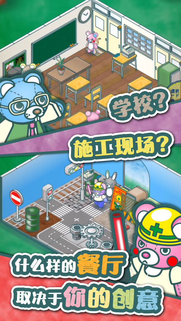 布偶动物的餐厅v1.0.0